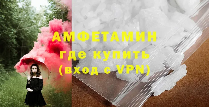 АМФЕТАМИН VHQ  купить   Рязань 